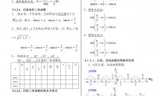 高中数学必修一公式