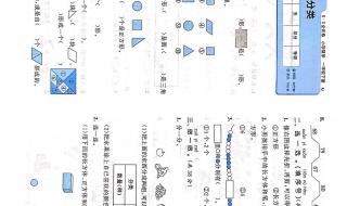 一年级下册数学辅导