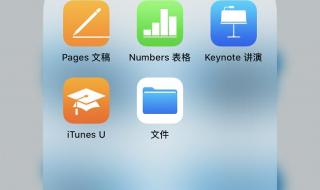 iphone手机怎么换字体