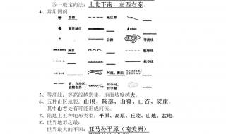 江苏省地理中考的知识点