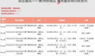 2021年9月考的教师资格证成绩什么时候出来